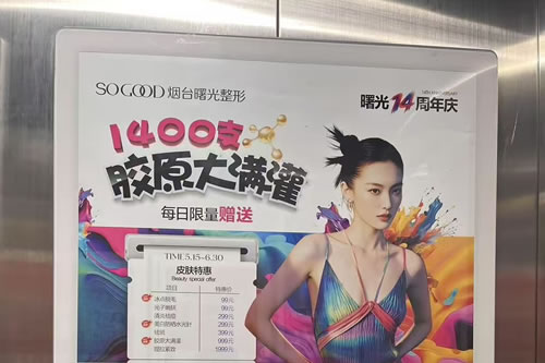 合肥电梯广告